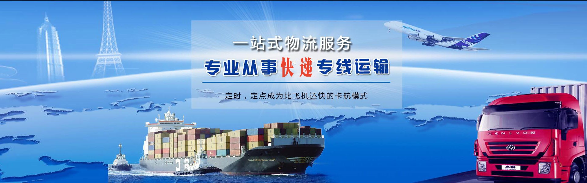 青县到克罗地亚物流公司-青县至克罗地亚物流专线-青县空运到克罗地亚-优时通物流有限公司